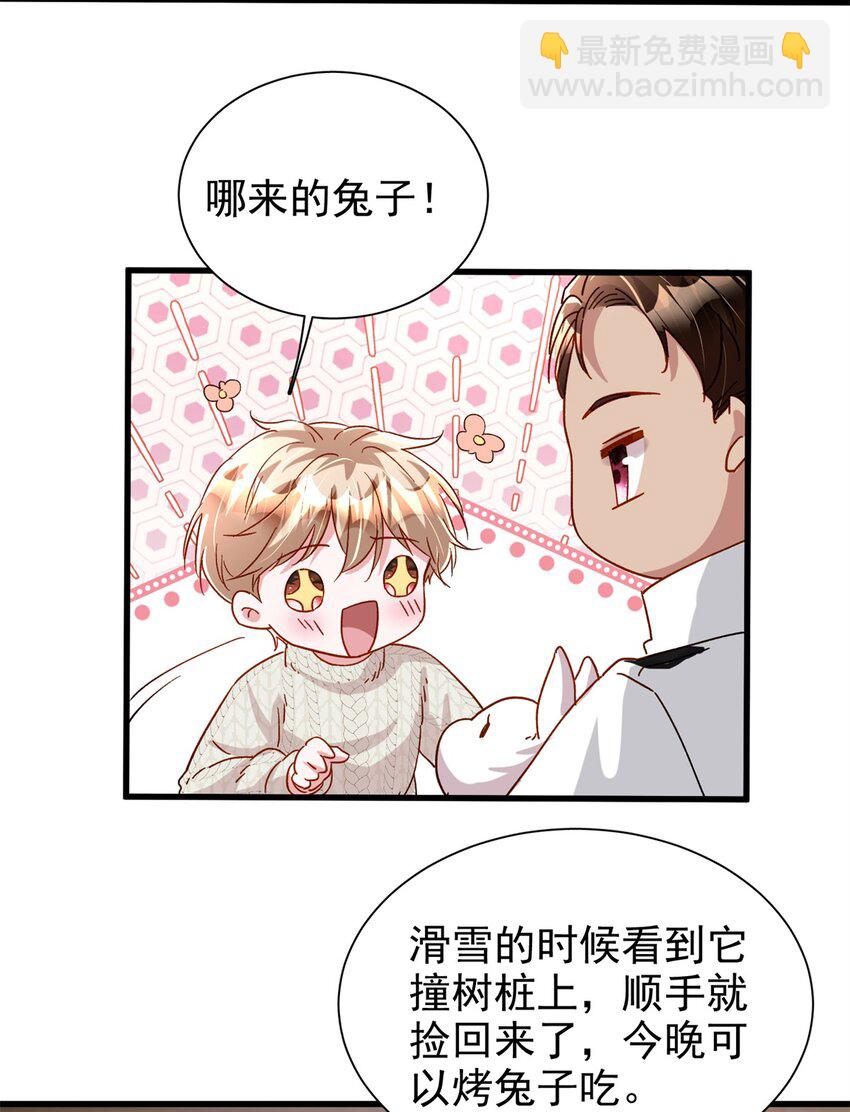 145 夜星光的幻想-第145话