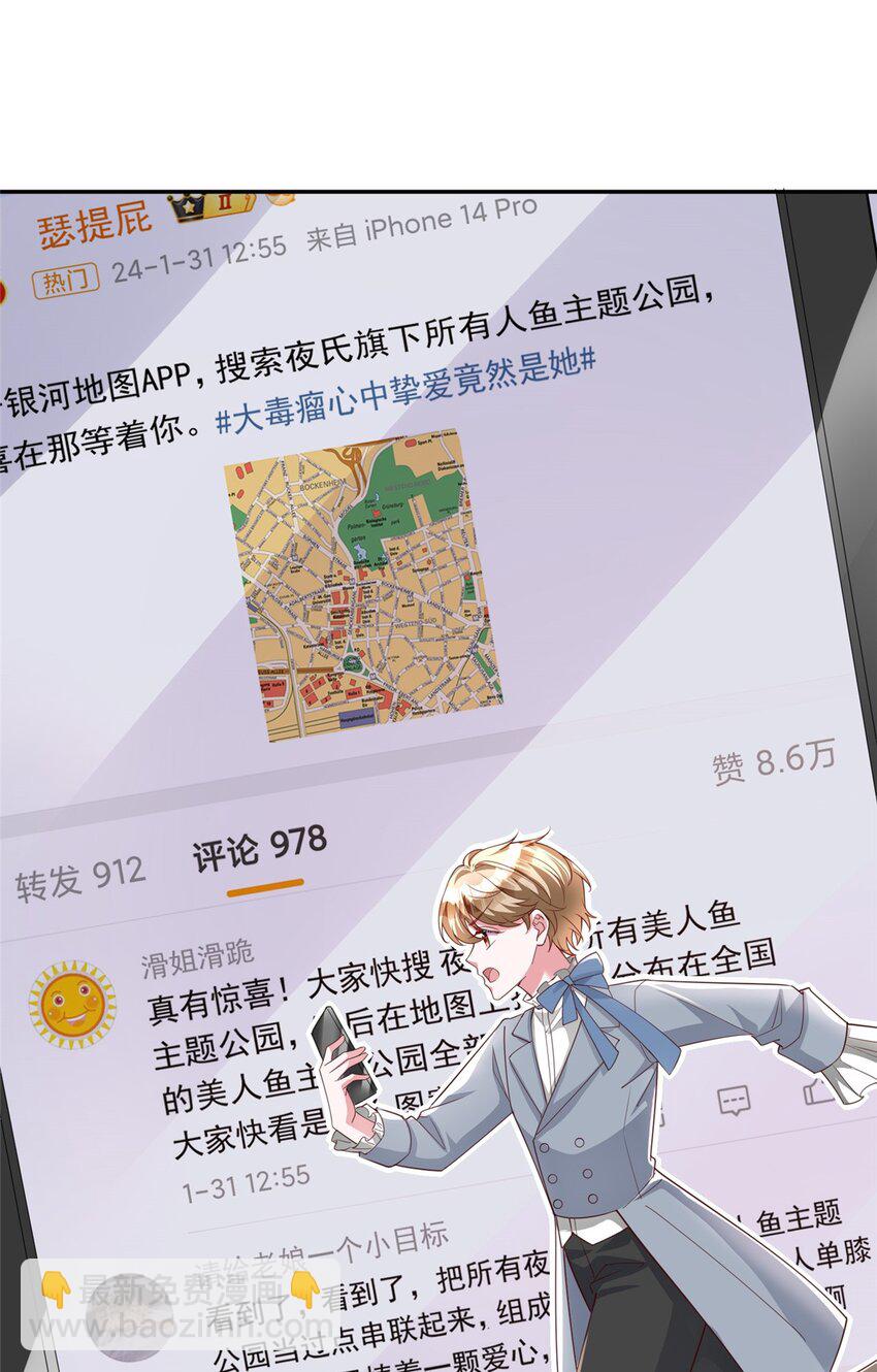 147 美人鱼公园(1/2)-第147话