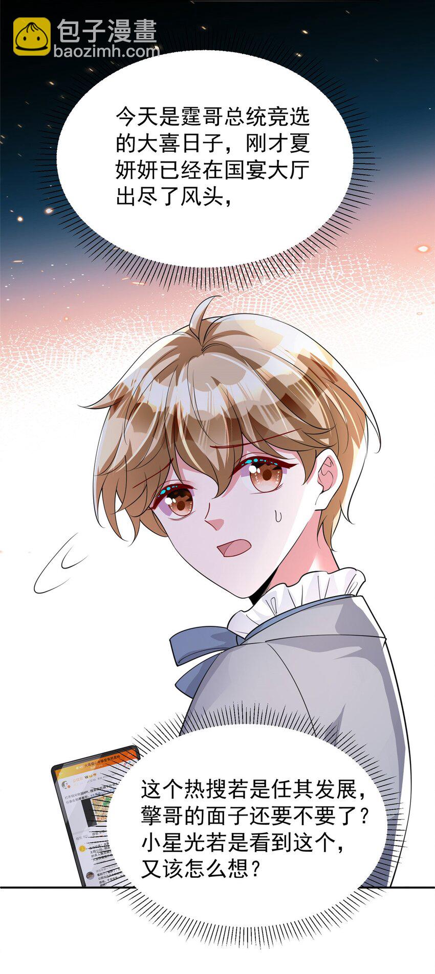 147 美人鱼公园(1/2)-第147话