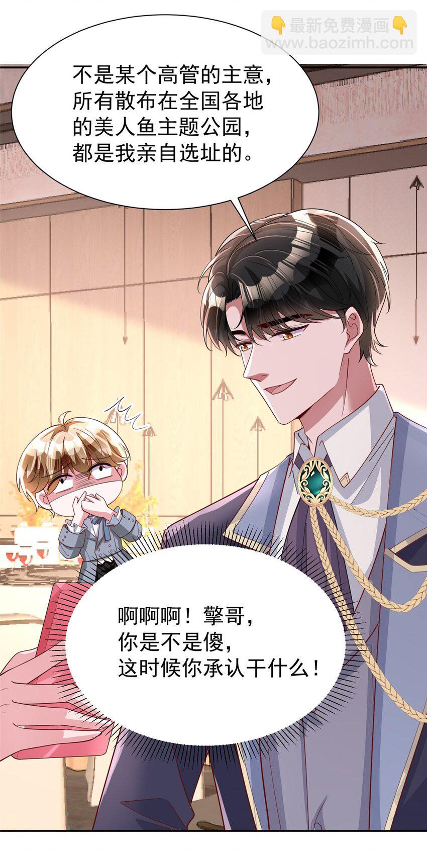 147 美人鱼公园(1/2)-第147话