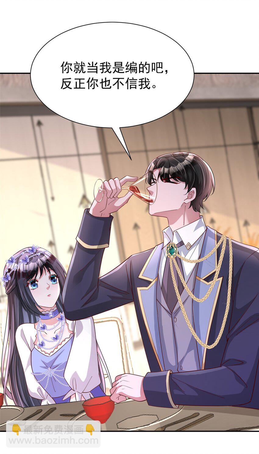 147 美人鱼公园(1/2)-第147话