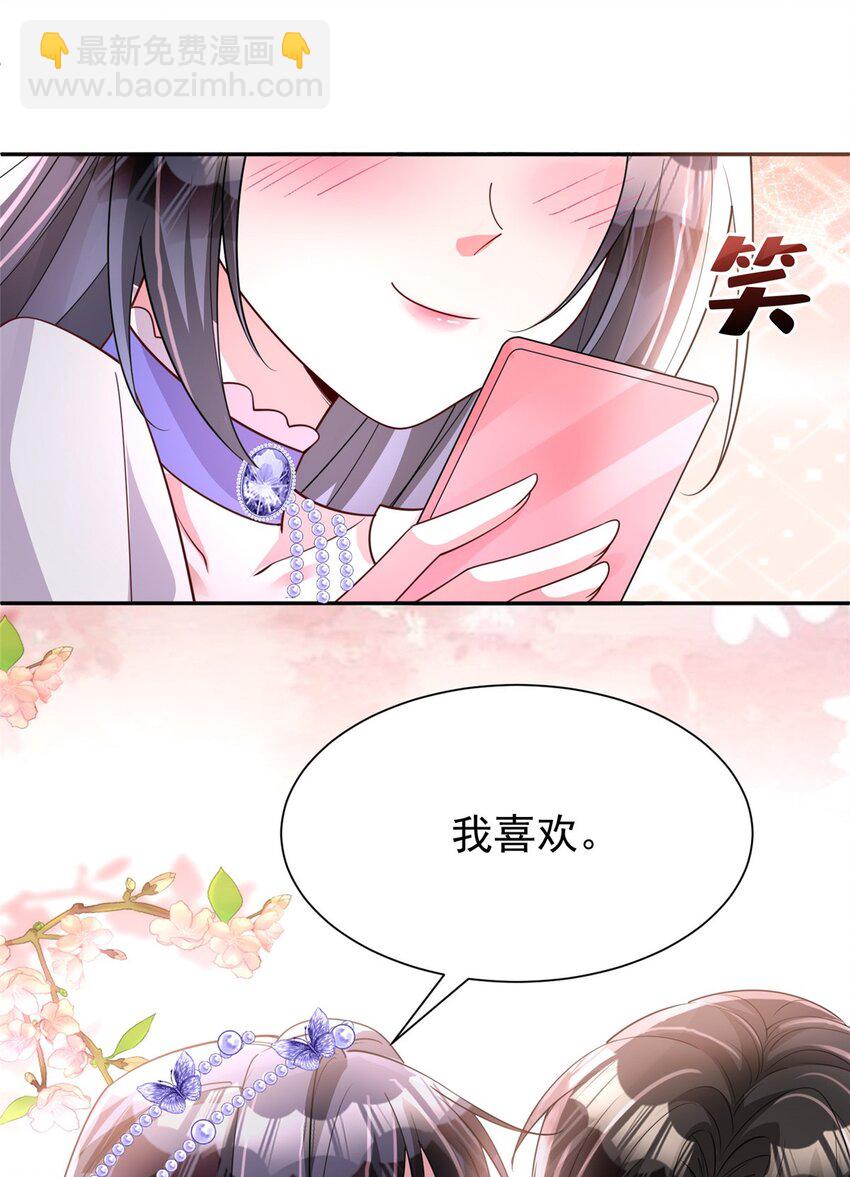 147 美人鱼公园(1/2)-第147话