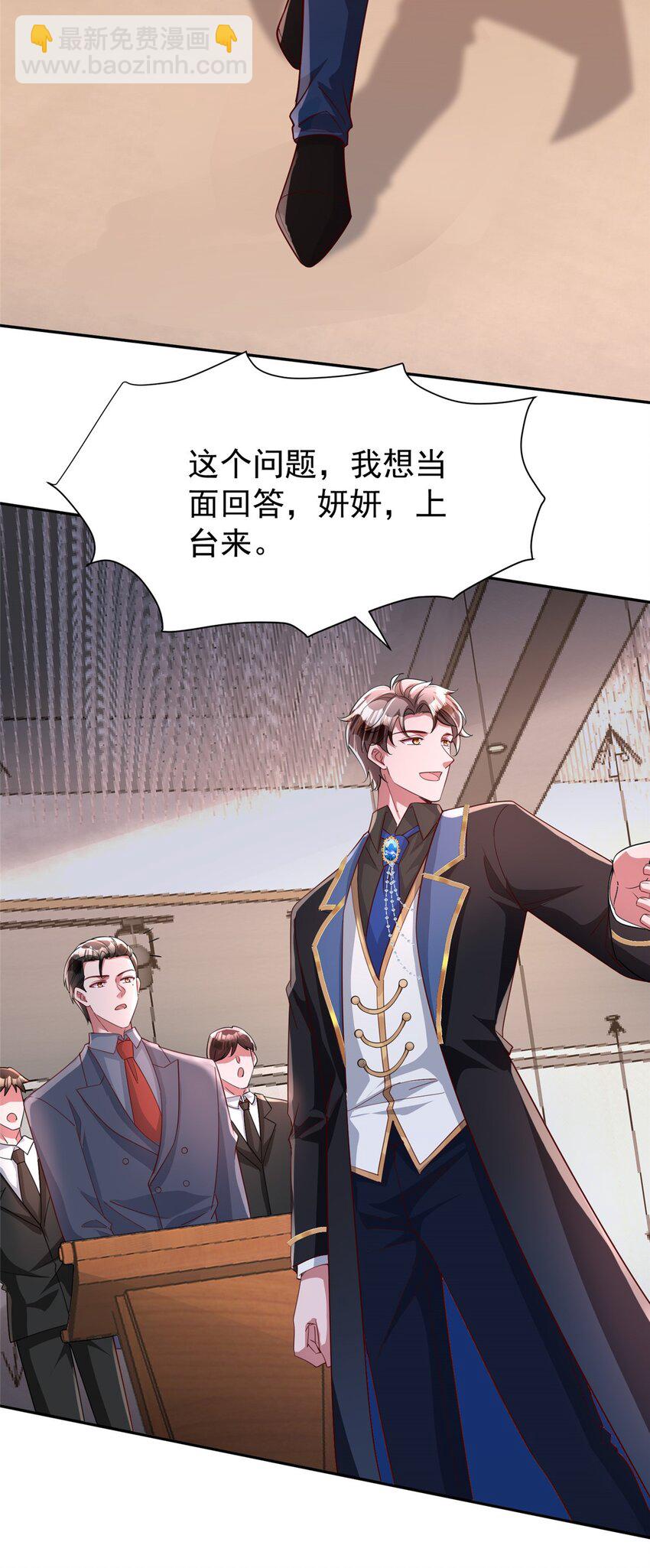 147 美人鱼公园(1/2)-第147话