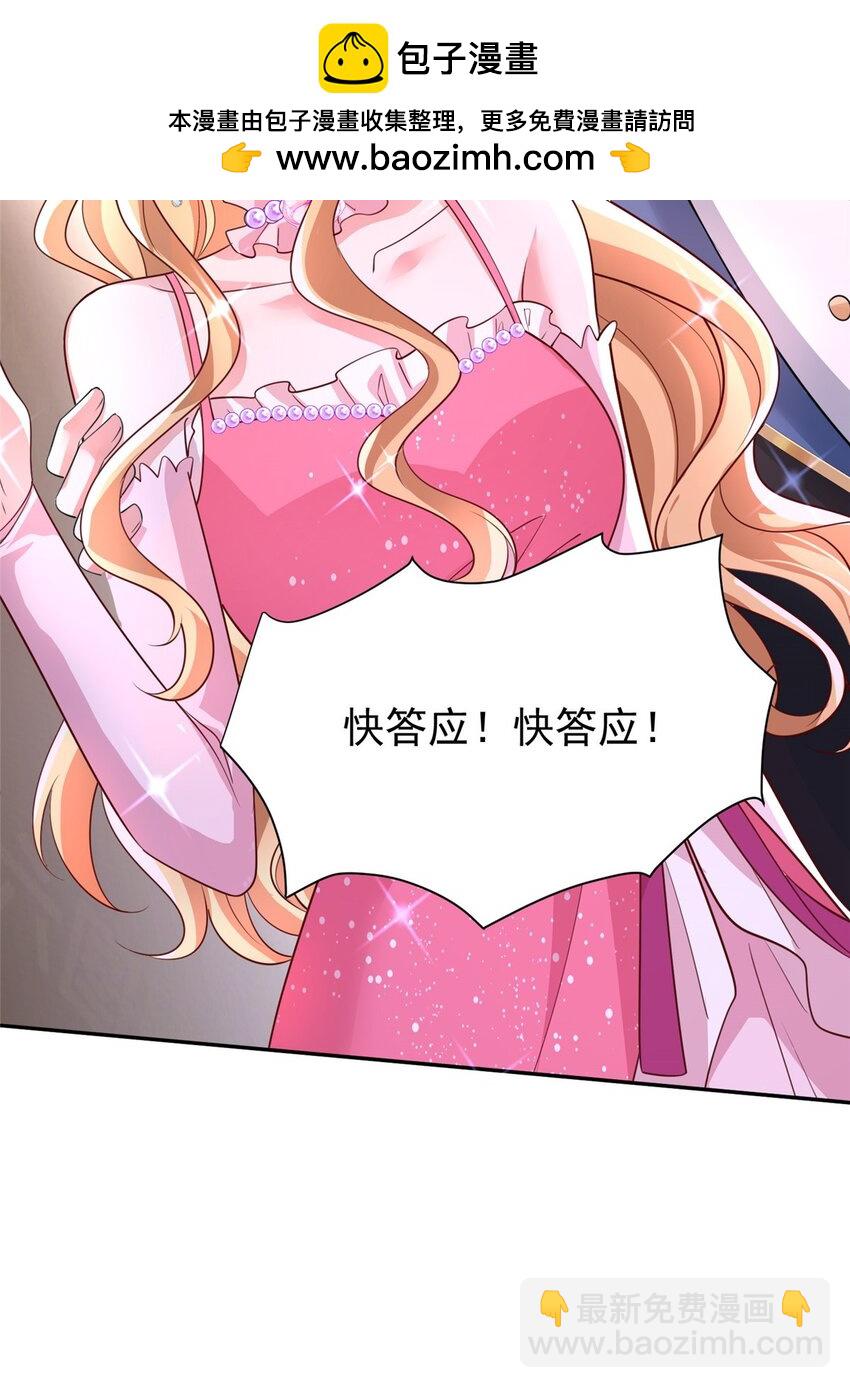 147 美人鱼公园(1/2)-第147话