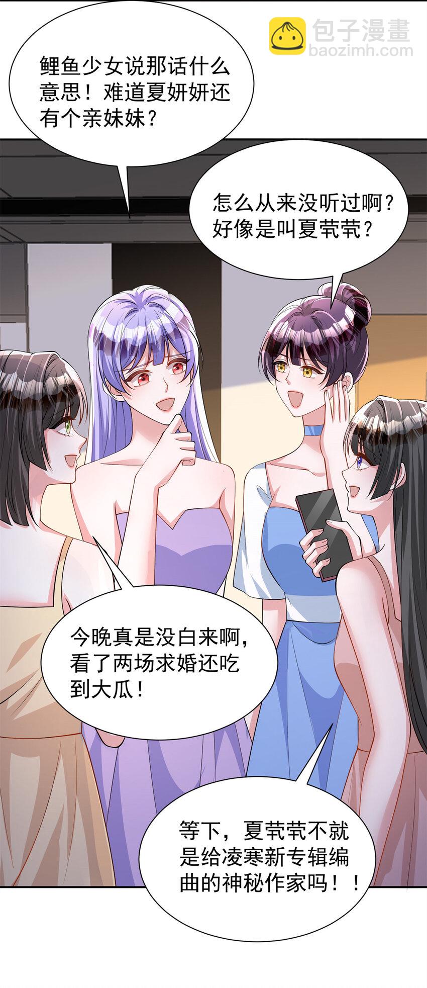 149 我想吃鱼了，怎么办？-第149话