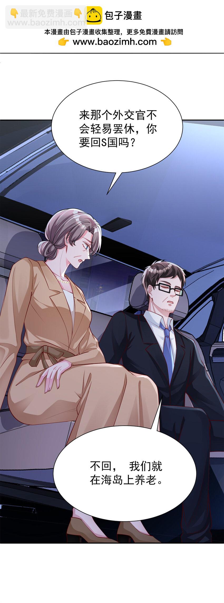 149 我想吃鱼了，怎么办？-第149话