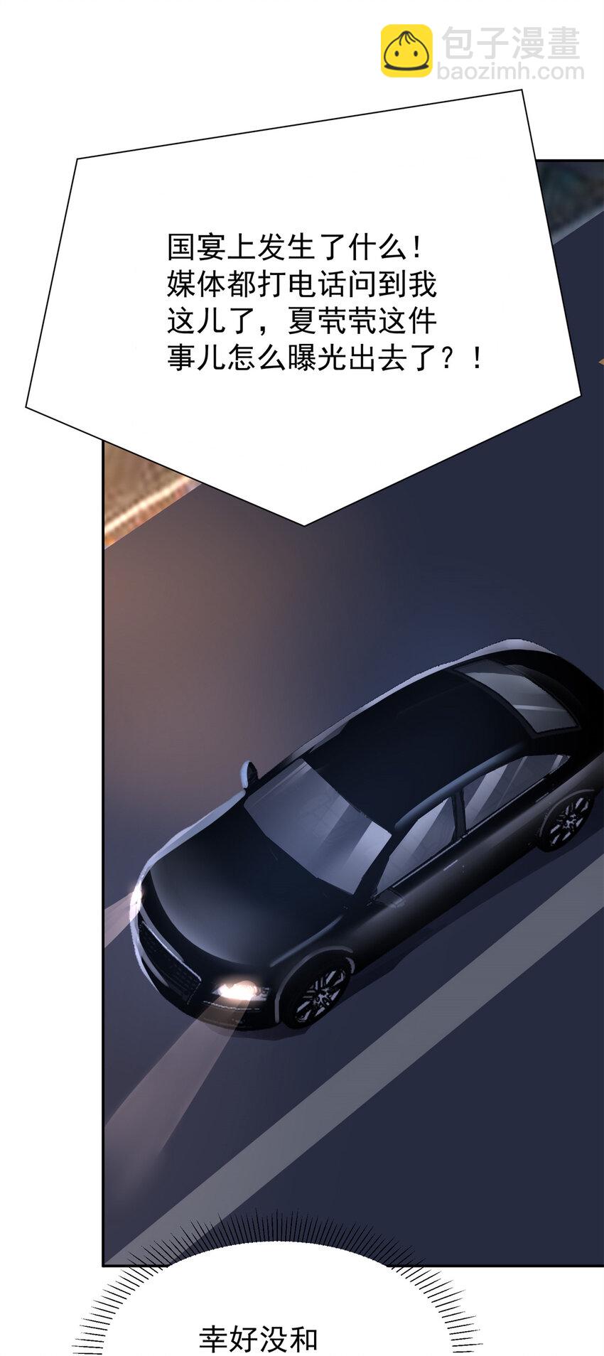 149 我想吃鱼了，怎么办？-第149话