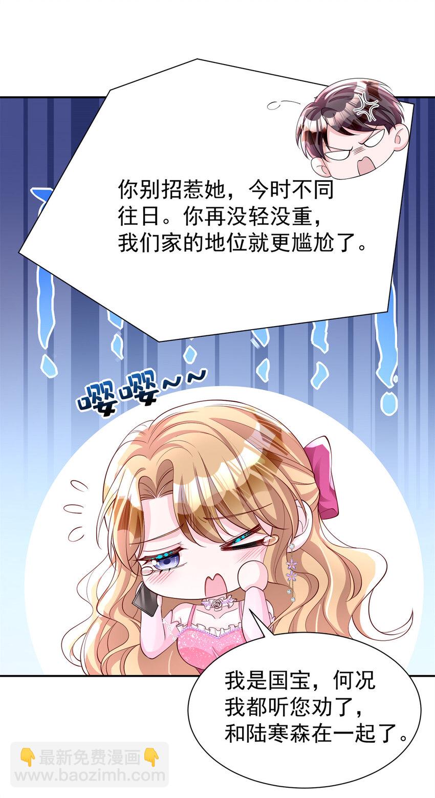 149 我想吃鱼了，怎么办？-第149话