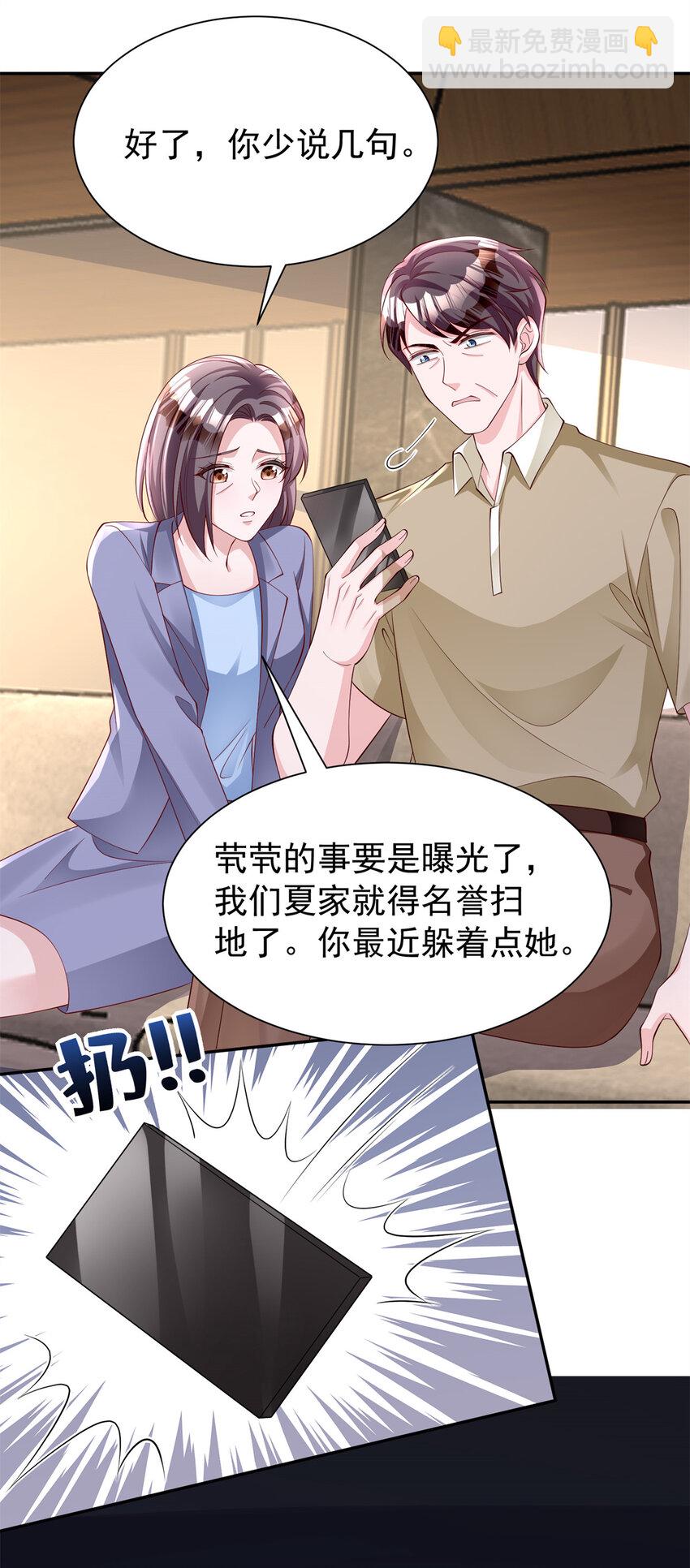 149 我想吃鱼了，怎么办？-第149话