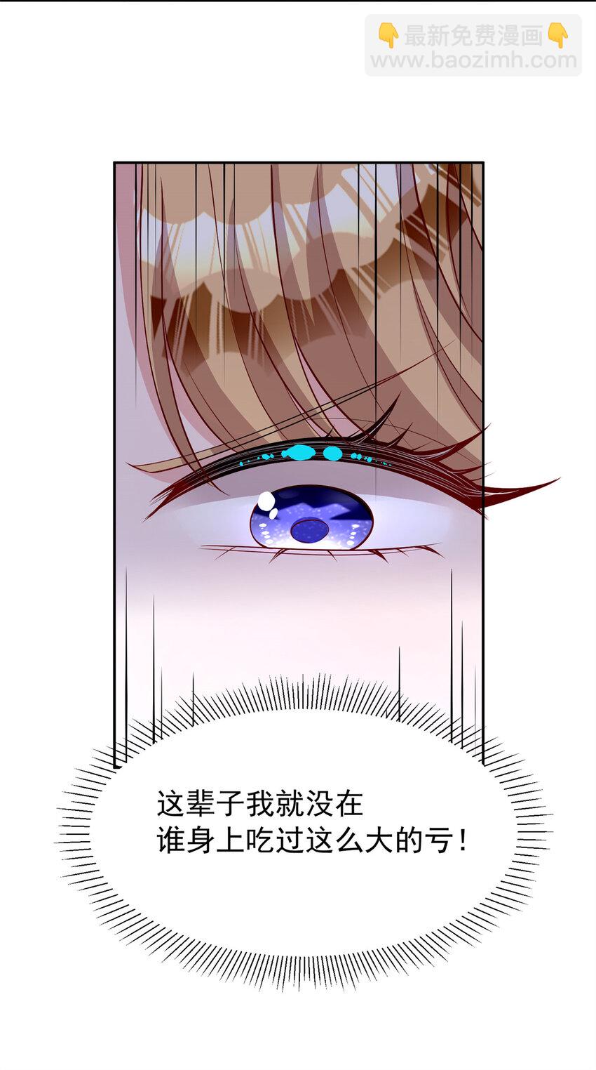 149 我想吃鱼了，怎么办？-第149话