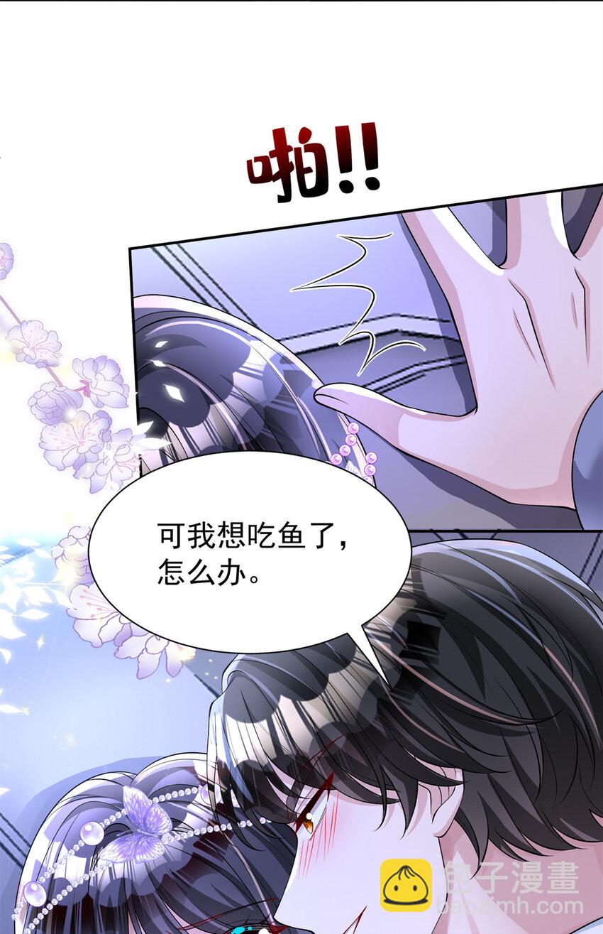 149 我想吃鱼了，怎么办？-第149话