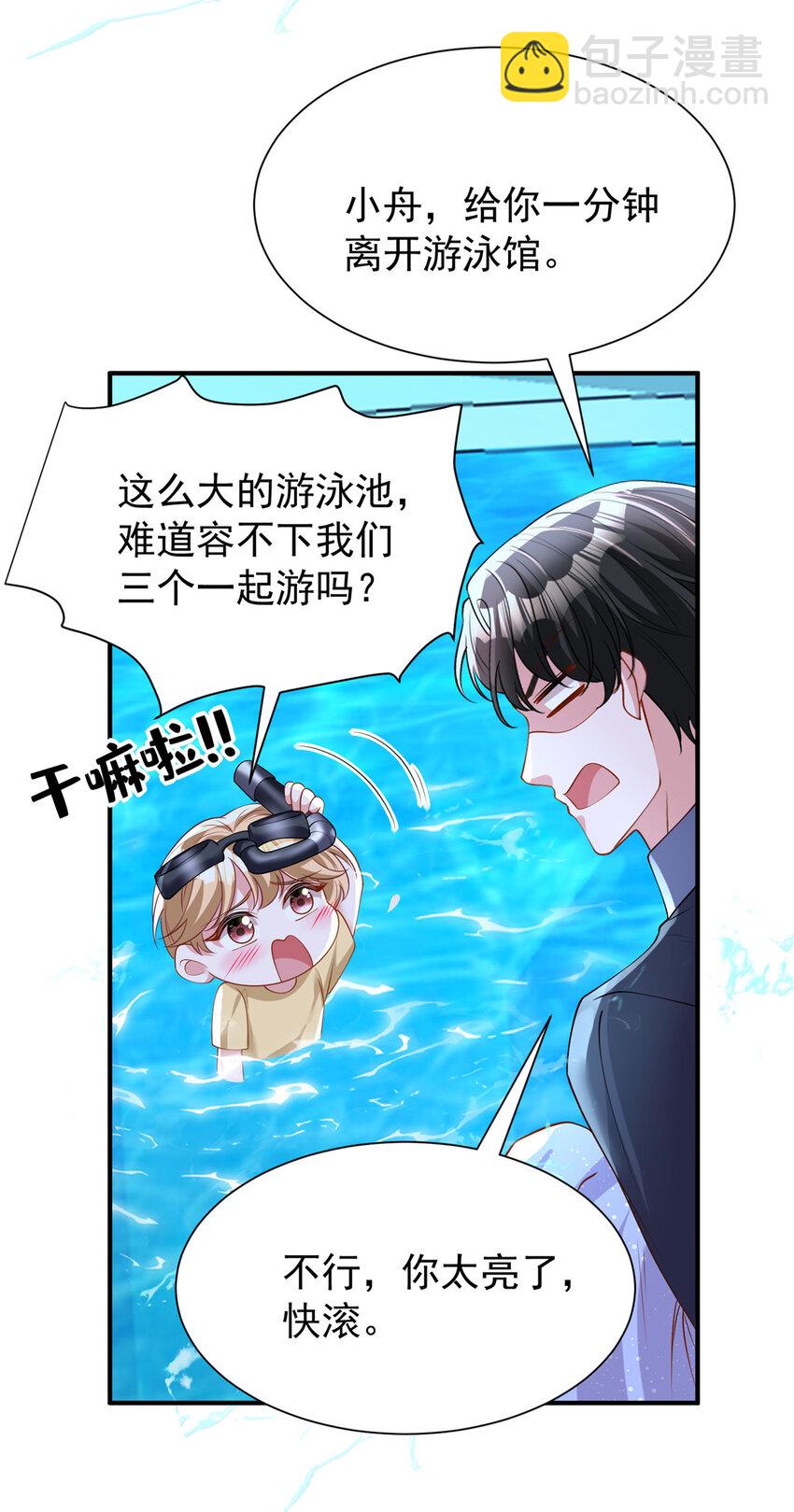 149 我想吃鱼了，怎么办？-第149话