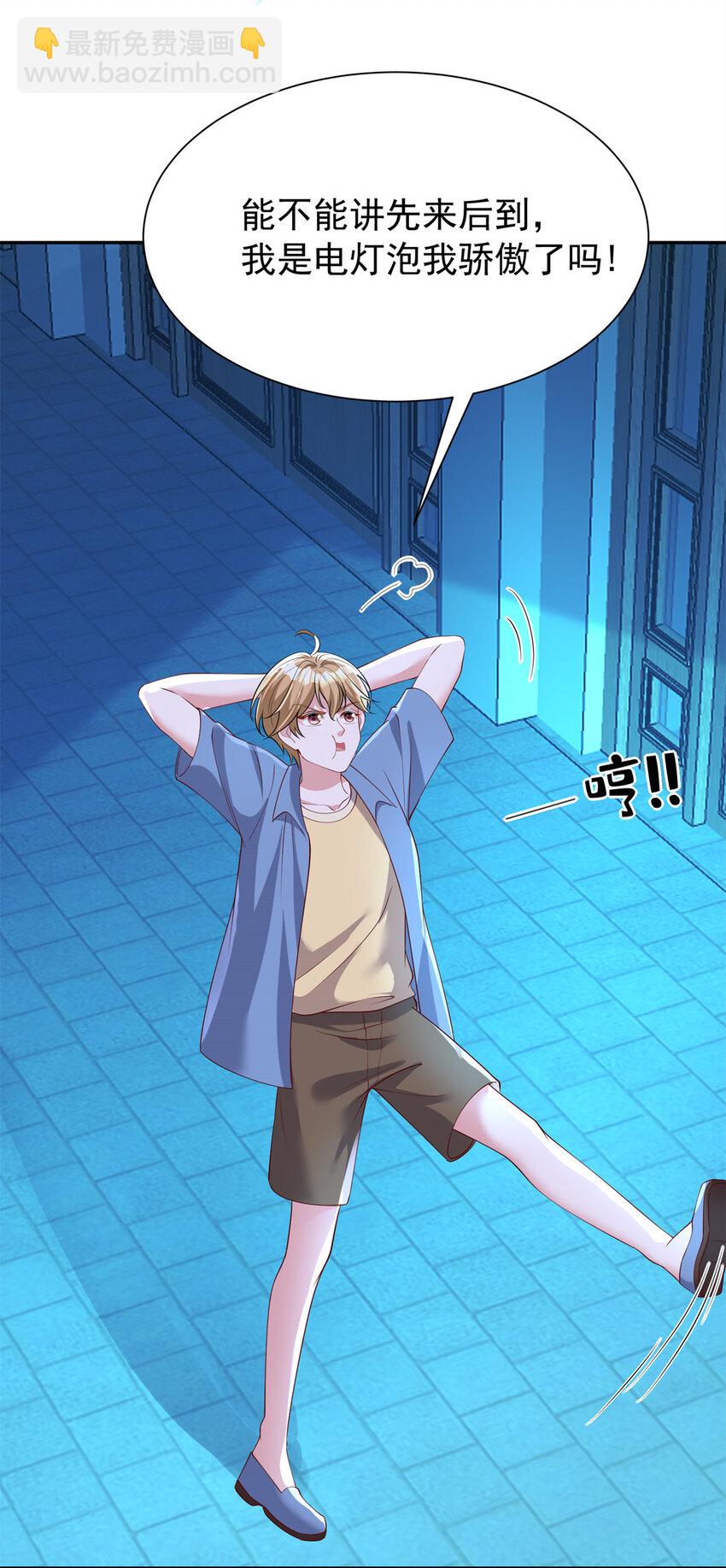 149 我想吃鱼了，怎么办？-第149话