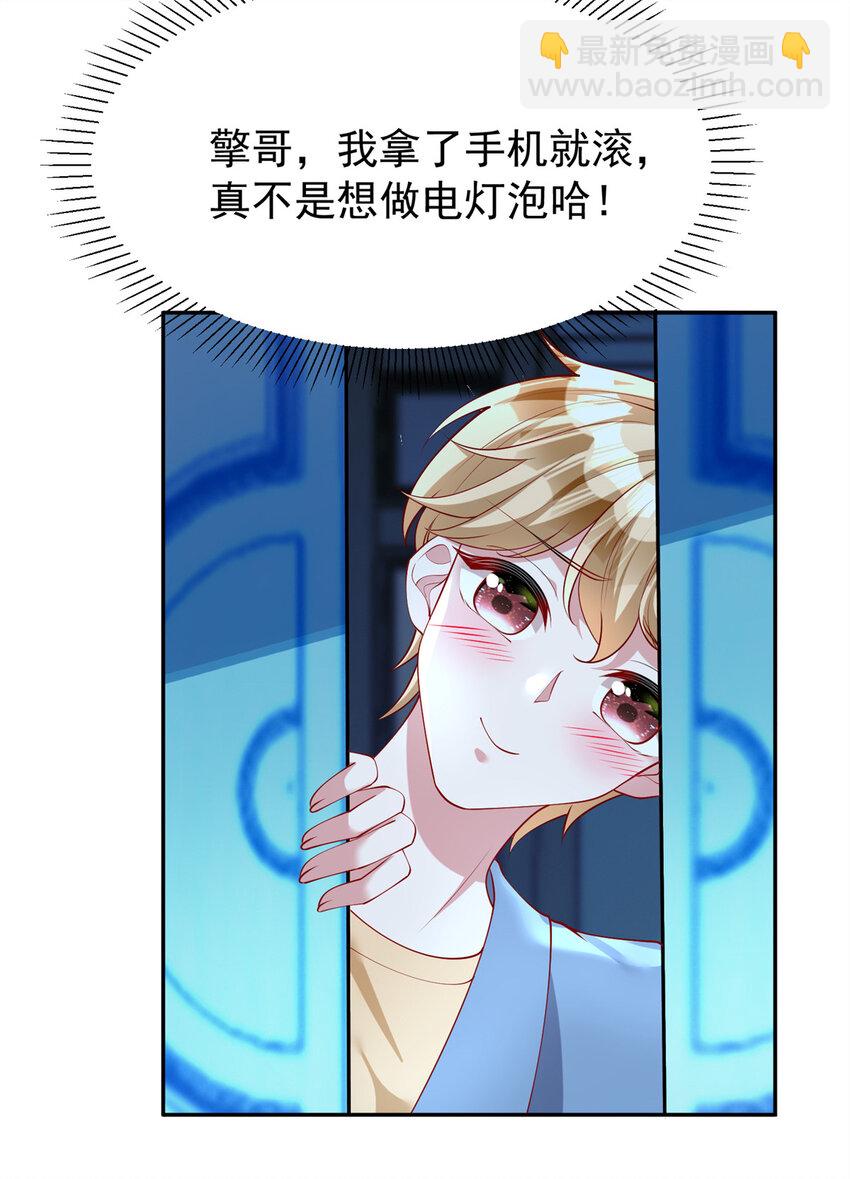 149 我想吃鱼了，怎么办？-第149话