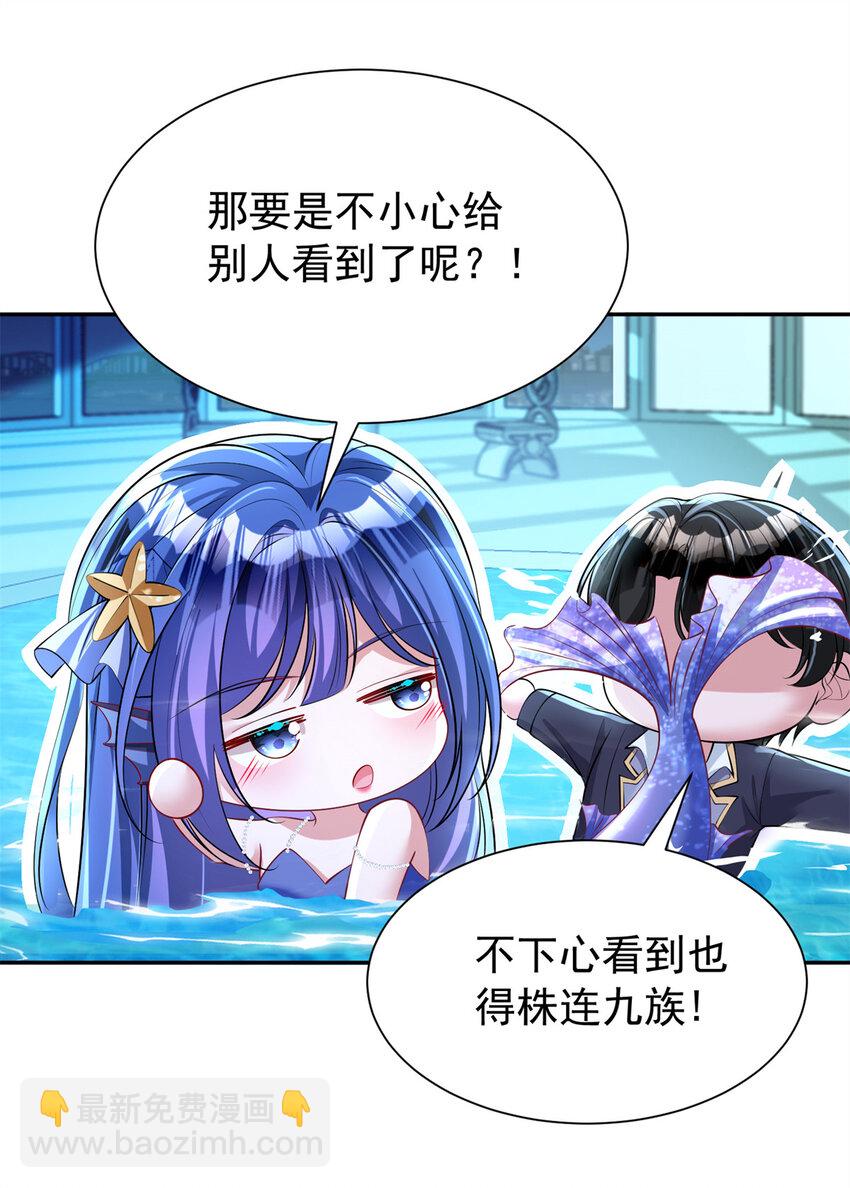 149 我想吃鱼了，怎么办？-第149话