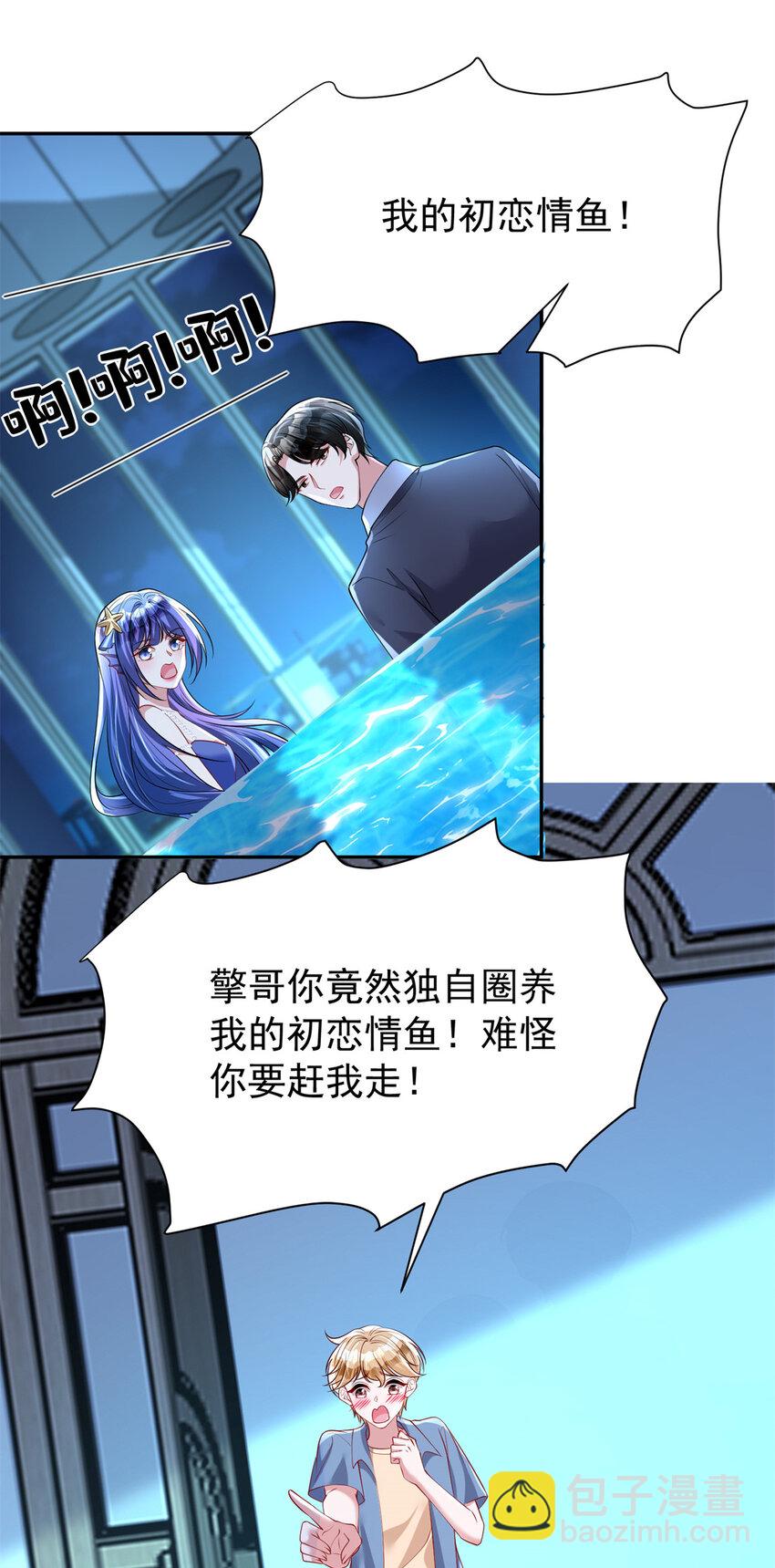 149 我想吃鱼了，怎么办？-第149话