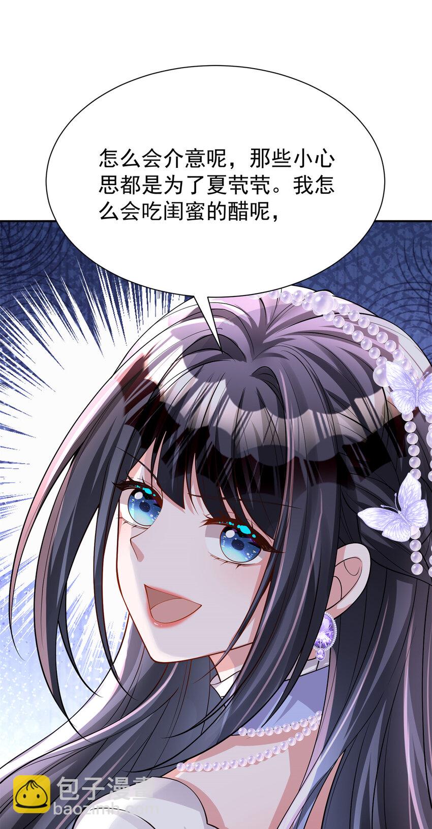 149 我想吃鱼了，怎么办？-第149话