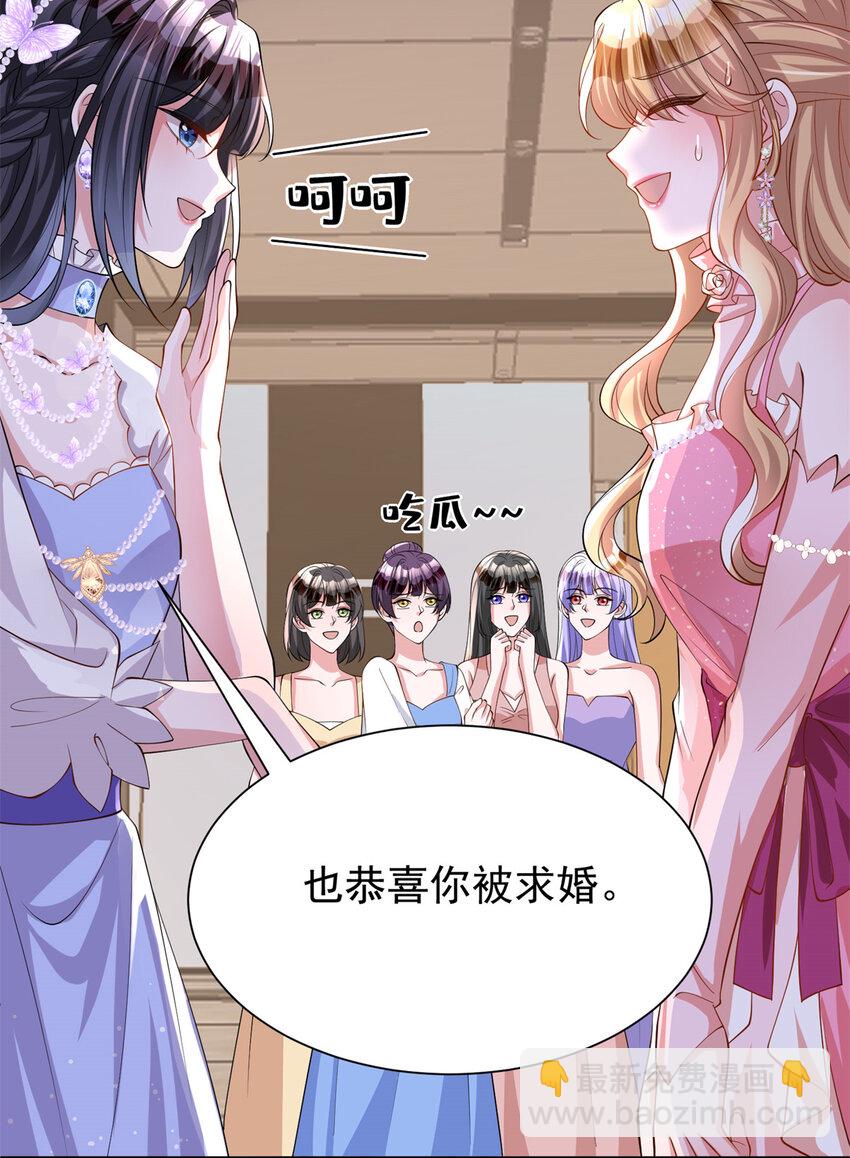 149 我想吃鱼了，怎么办？-第149话