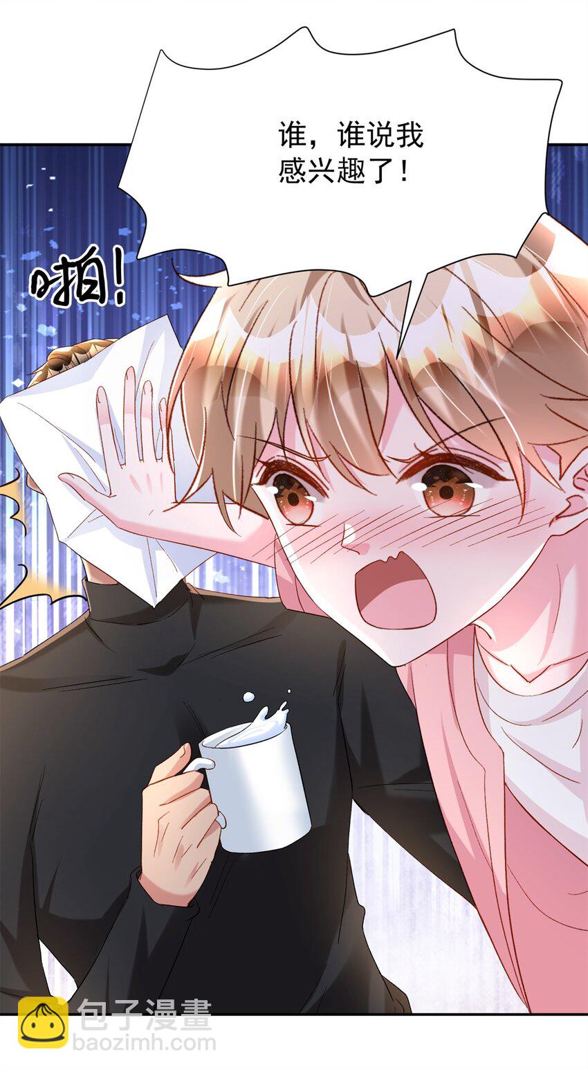 151 国家帮你生孩子(1/2)-第151话