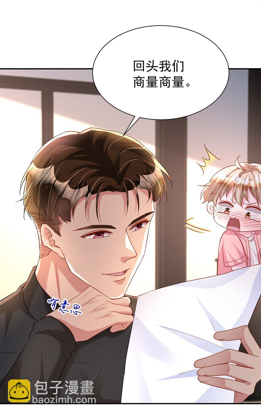 151 国家帮你生孩子(1/2)-第151话