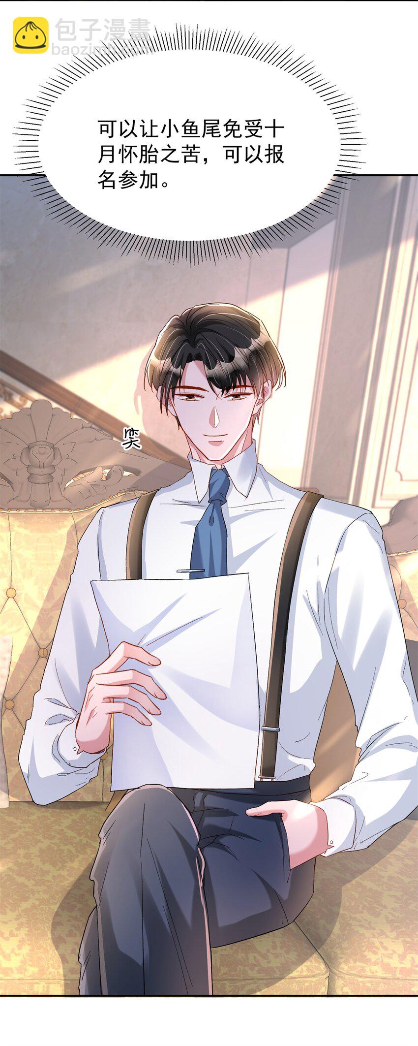 151 国家帮你生孩子(1/2)-第151话