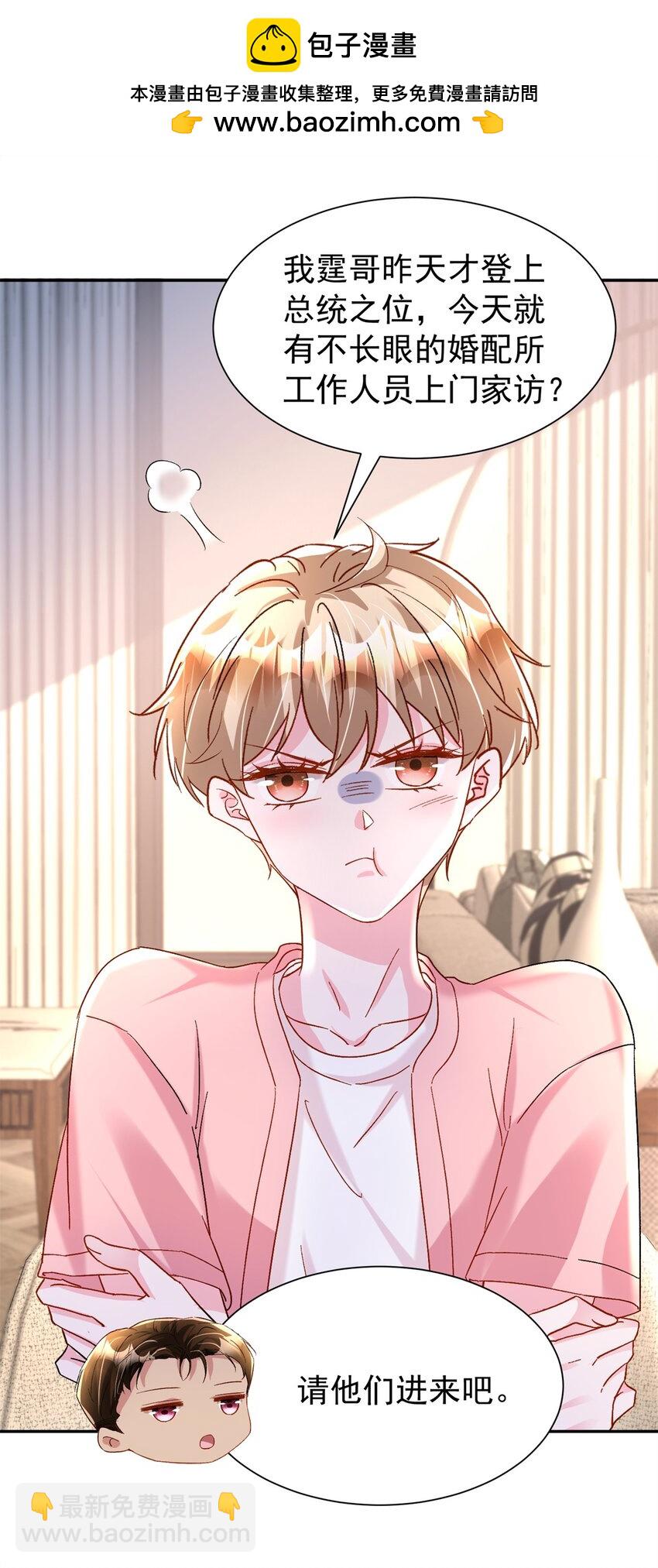 151 国家帮你生孩子(1/2)-第151话