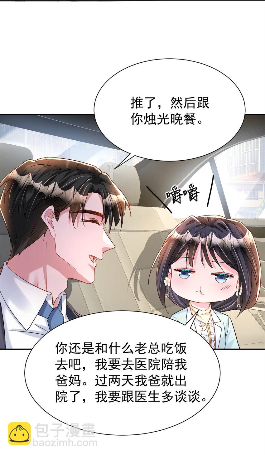 151 国家帮你生孩子(1/2)-第151话