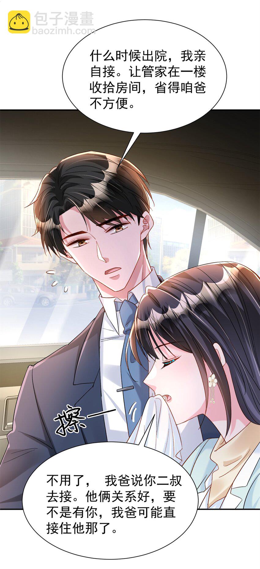 151 国家帮你生孩子(1/2)-第151话