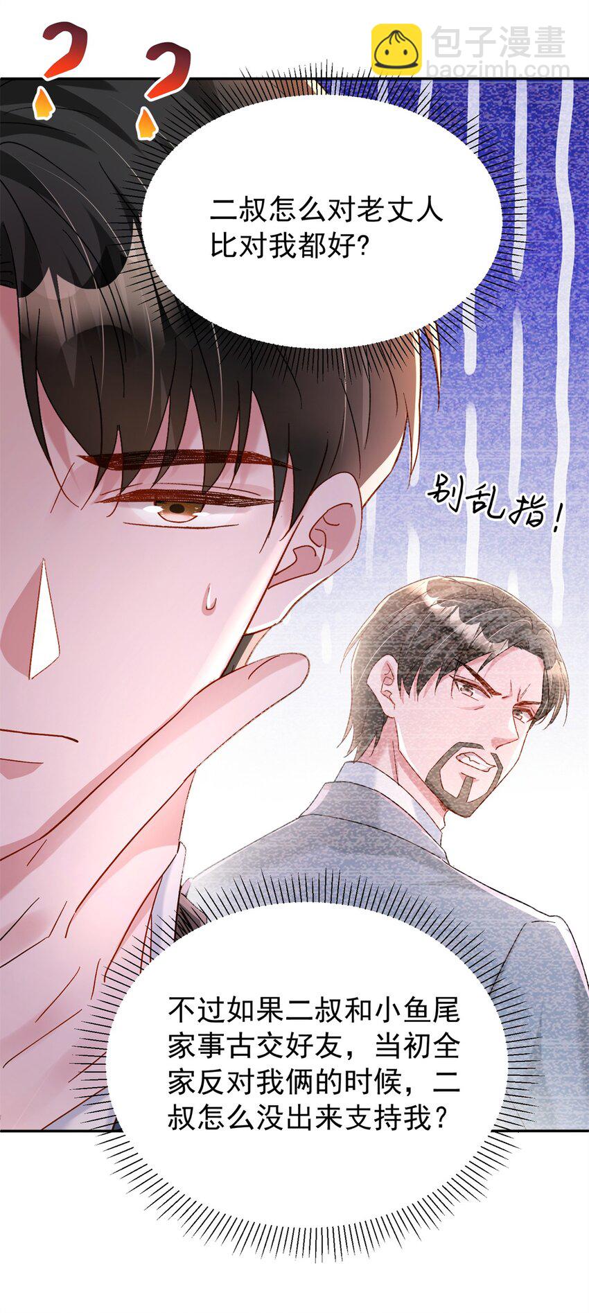 151 国家帮你生孩子(1/2)-第151话