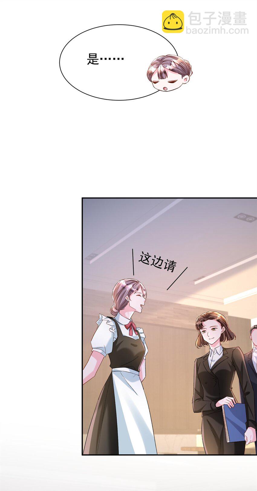 151 国家帮你生孩子(1/2)-第151话