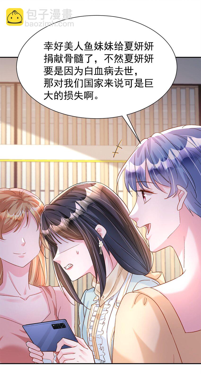 151 国家帮你生孩子(1/2)-第151话