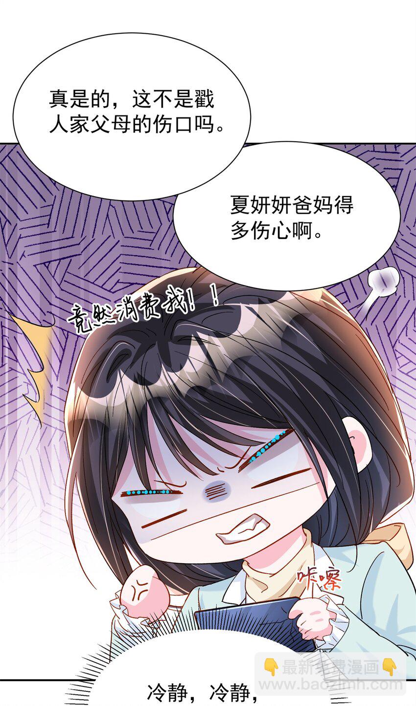 151 国家帮你生孩子(1/2)-第151话