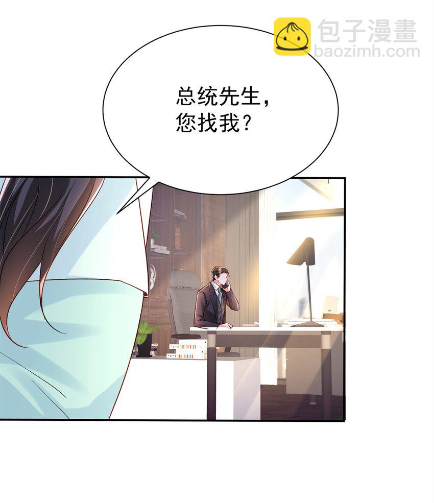 151 国家帮你生孩子(1/2)-第151话