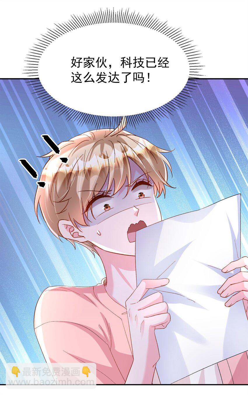 151 国家帮你生孩子(1/2)-第151话