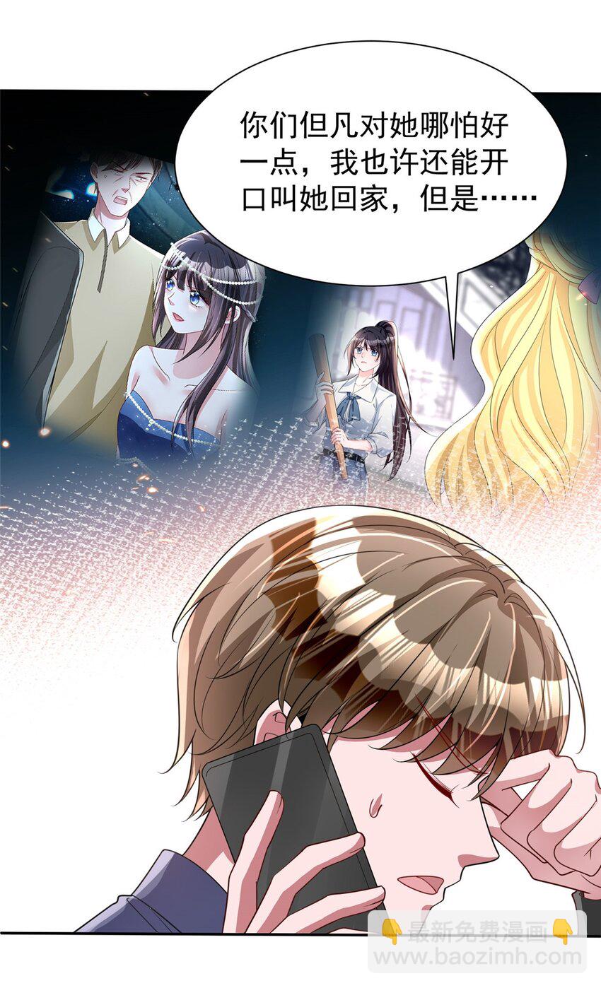 153 认回亲生女儿(1/2)-第153话