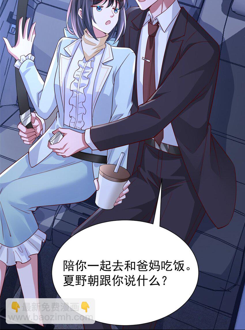 153 认回亲生女儿(1/2)-第153话