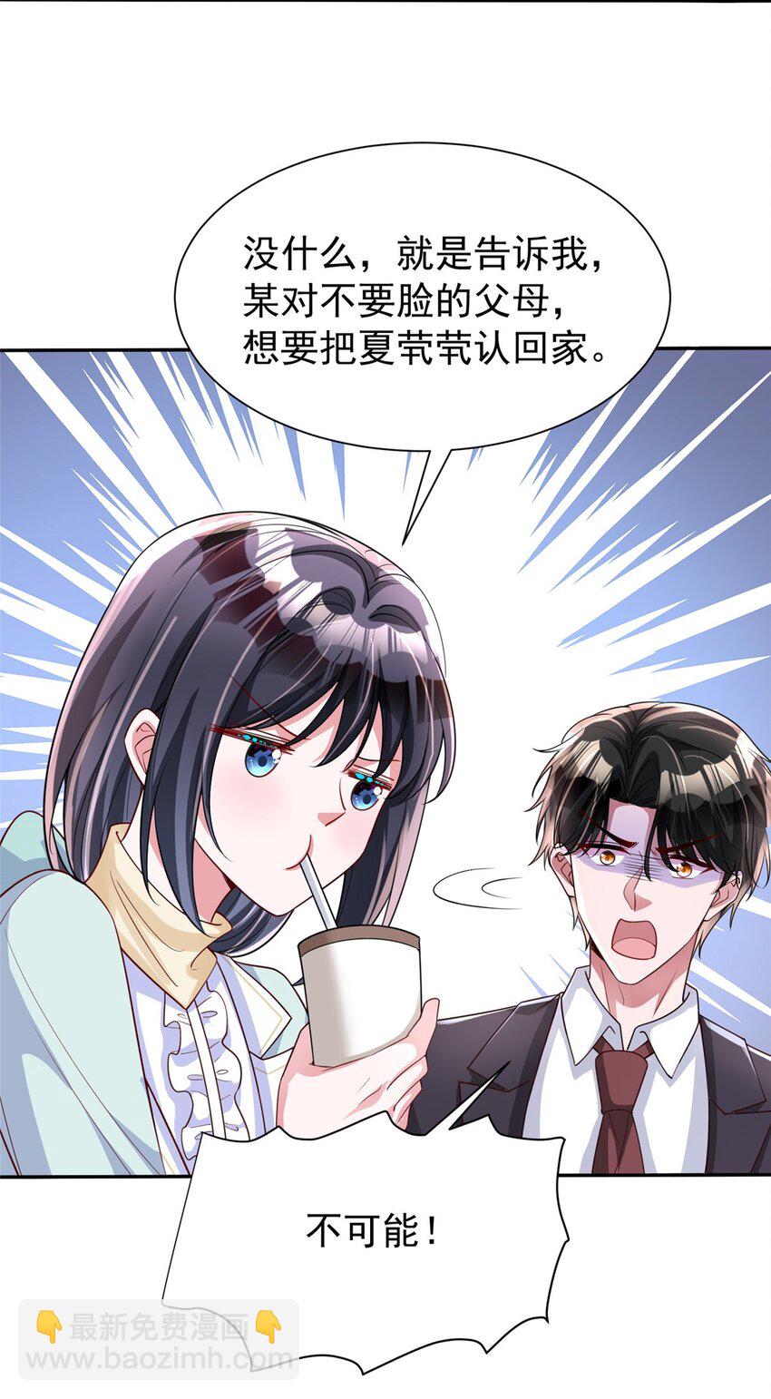 153 认回亲生女儿(1/2)-第153话