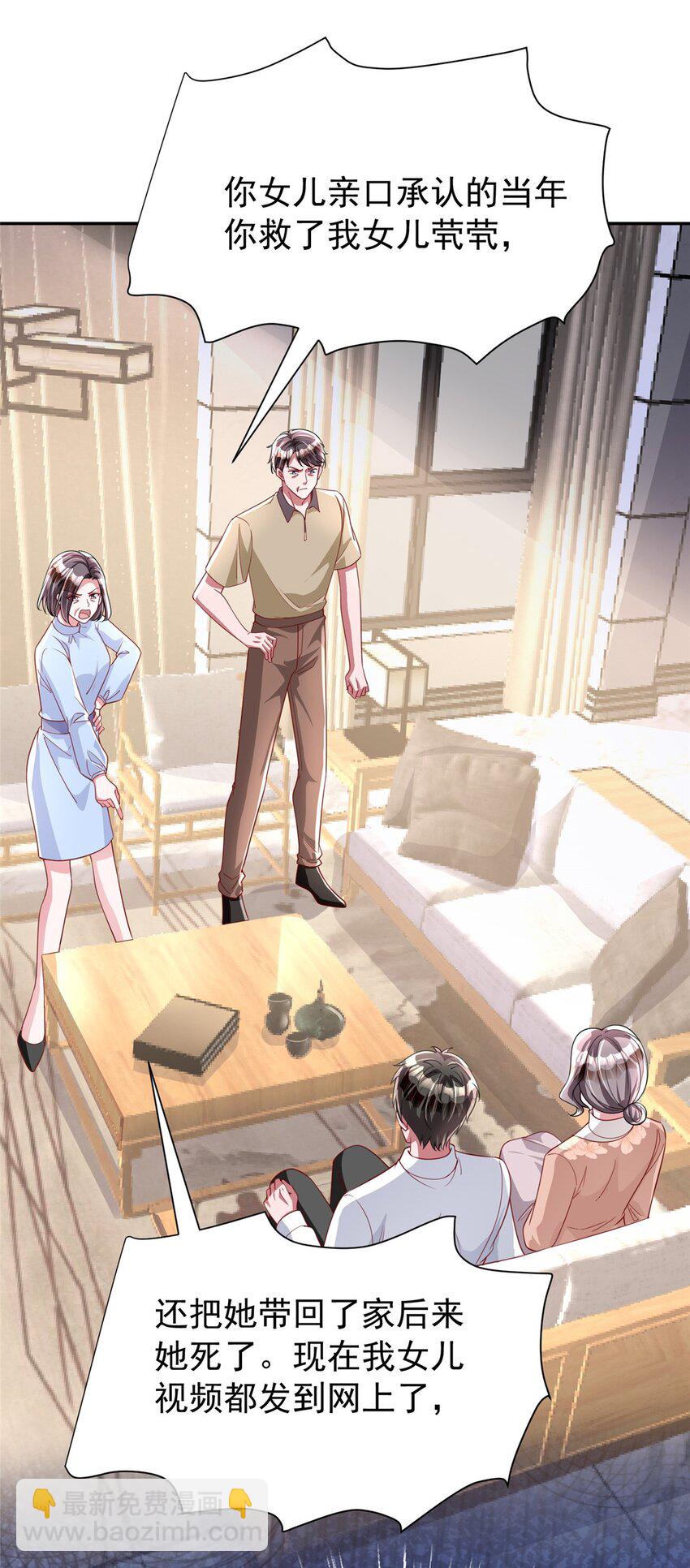 153 认回亲生女儿(1/2)-第153话