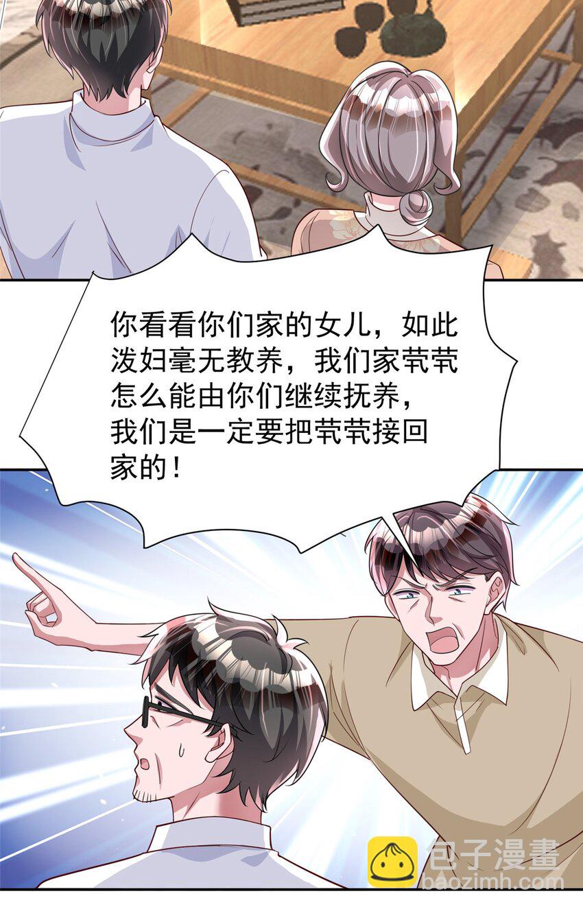 153 认回亲生女儿(1/2)-第153话