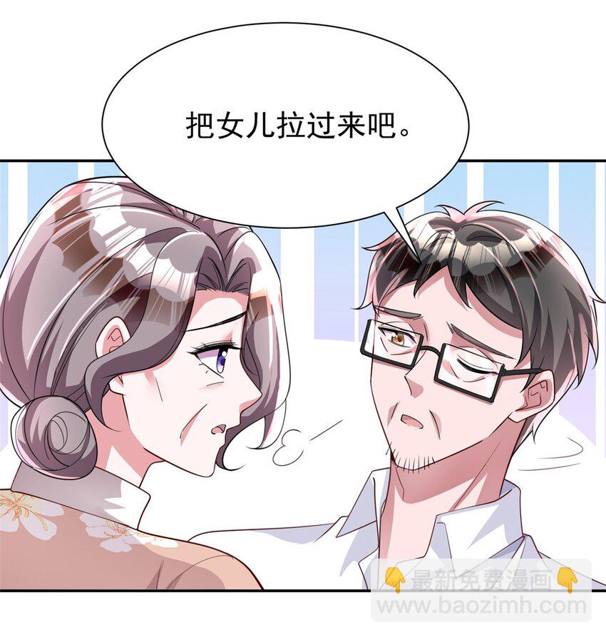 153 认回亲生女儿(1/2)-第153话