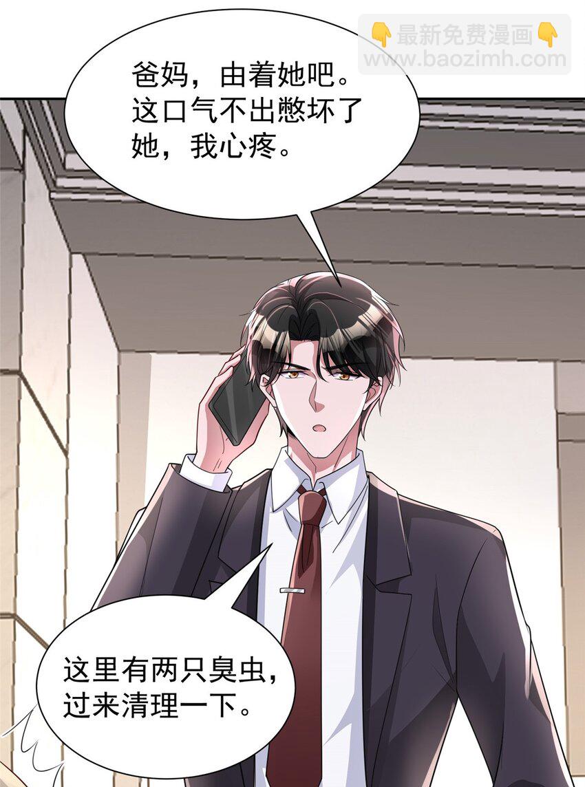 153 认回亲生女儿(1/2)-第153话