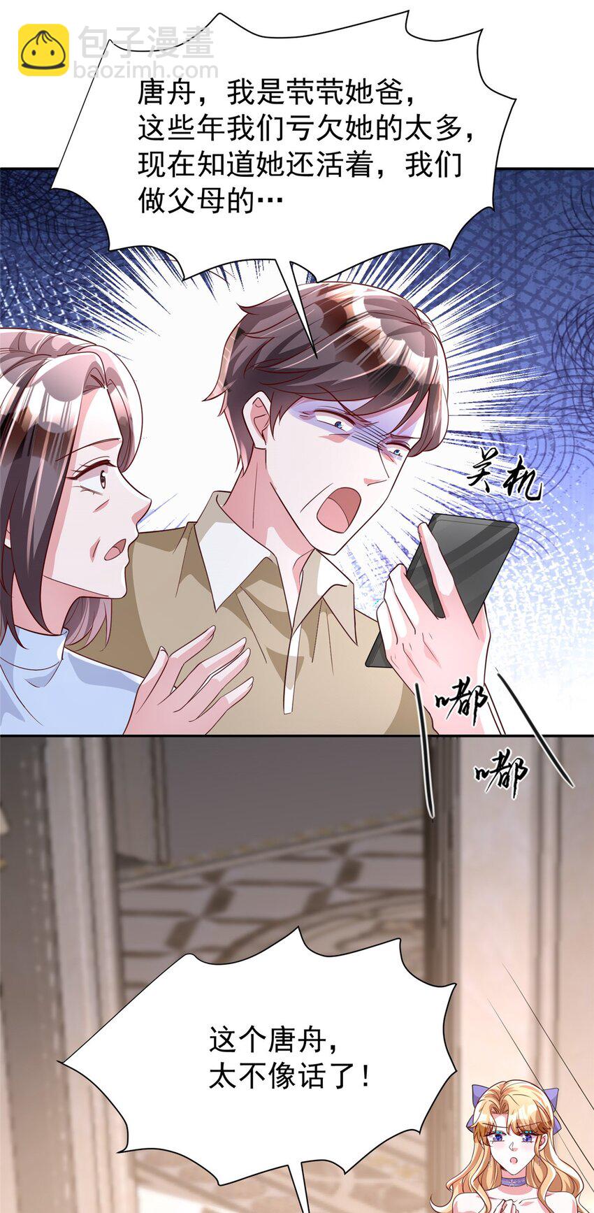 153 认回亲生女儿(1/2)-第153话