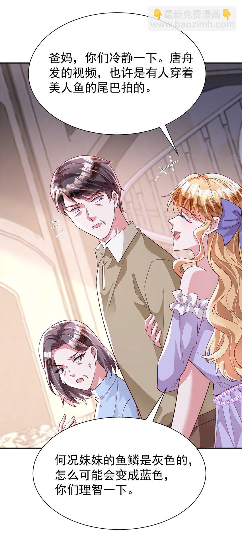 153 认回亲生女儿(1/2)-第153话