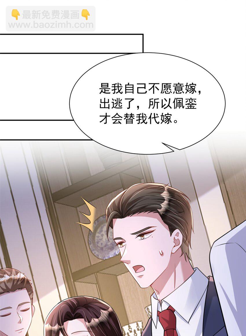 155 霸占对方的身体-第155话