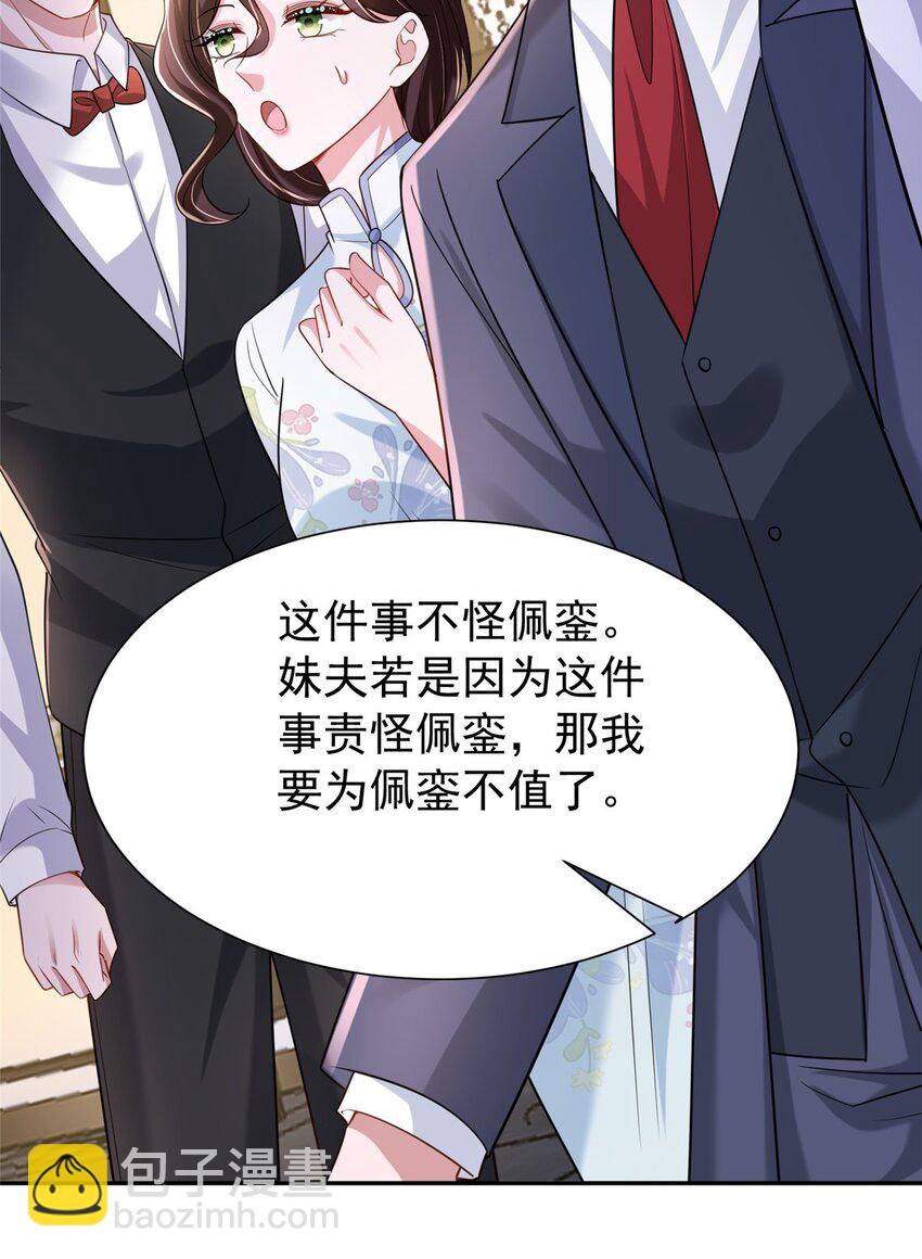 155 霸占对方的身体-第155话