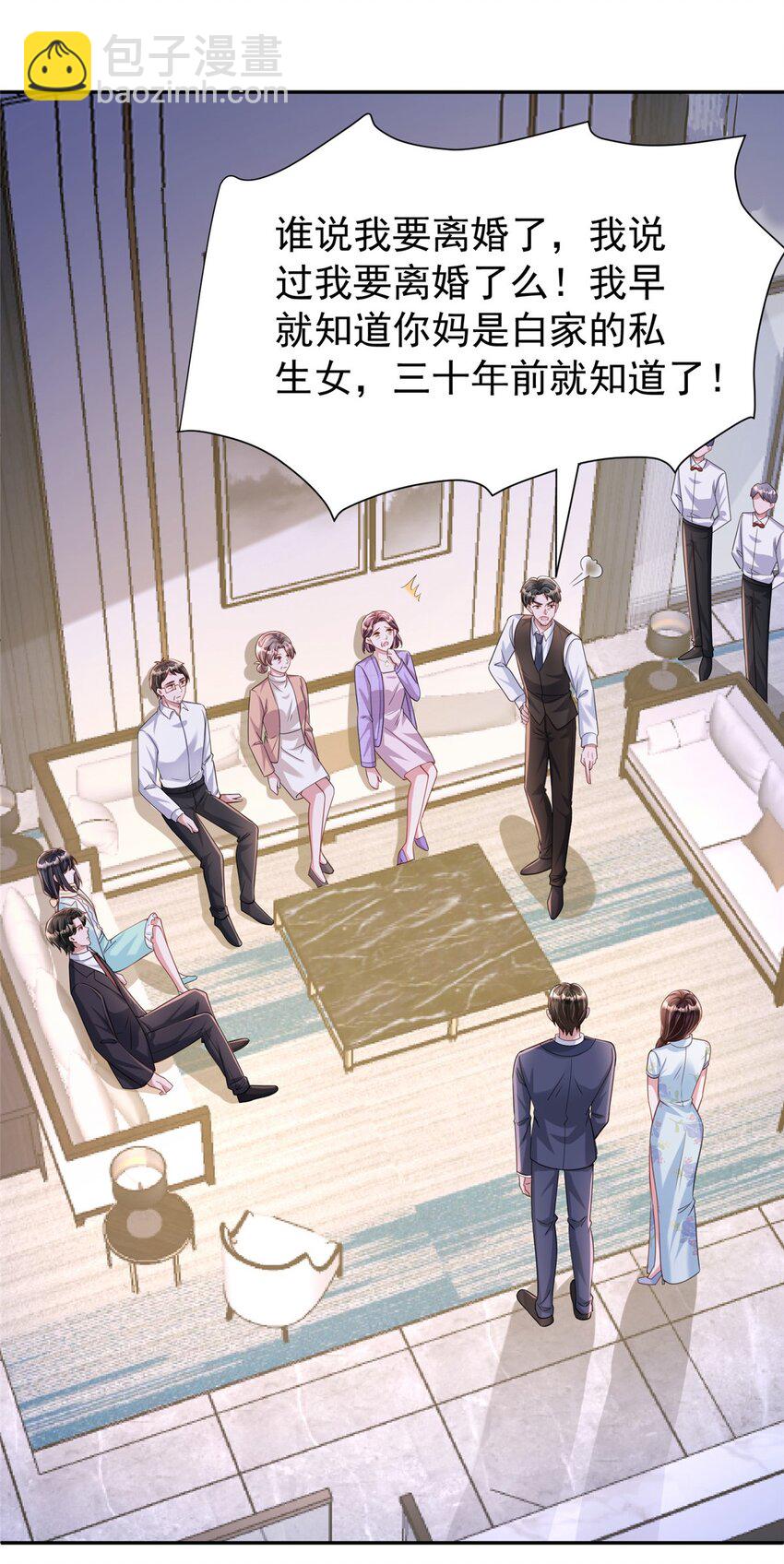 155 霸占对方的身体-第155话