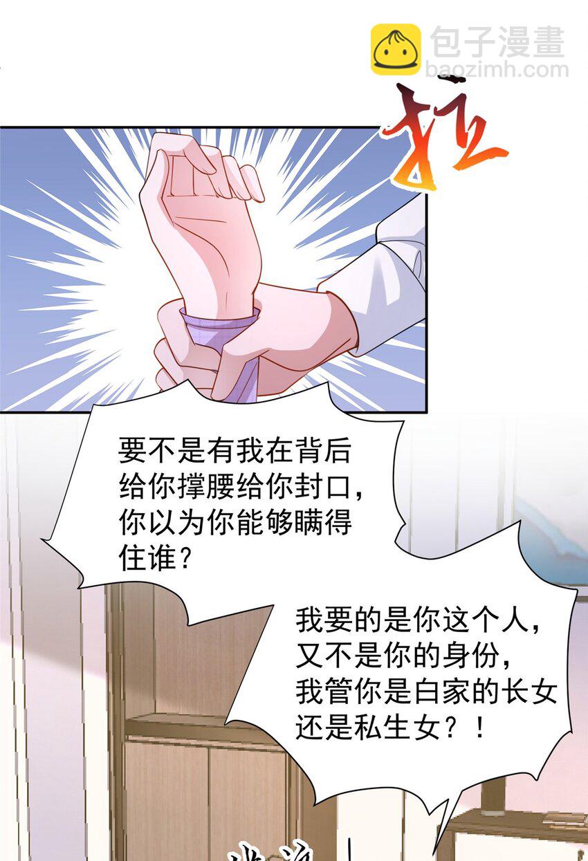 155 霸占对方的身体-第155话