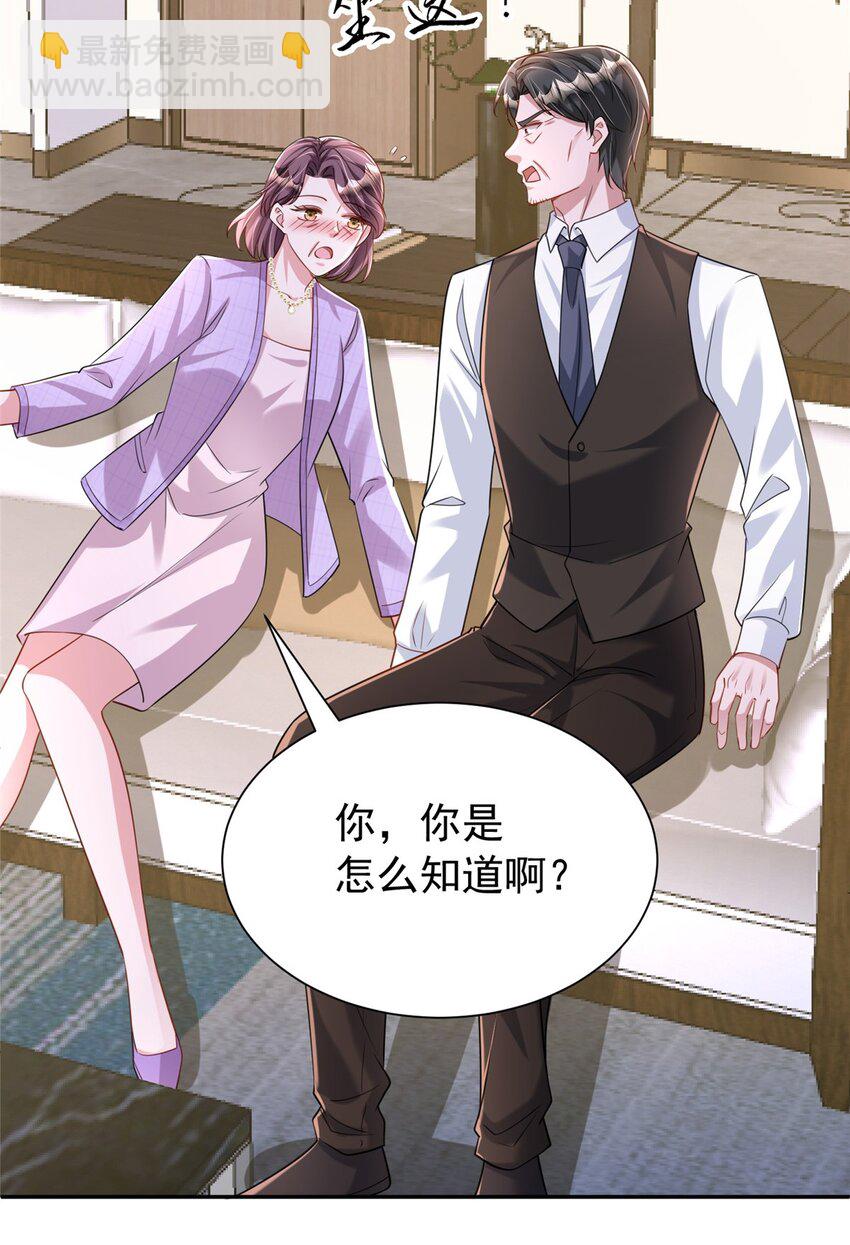 155 霸占对方的身体-第155话