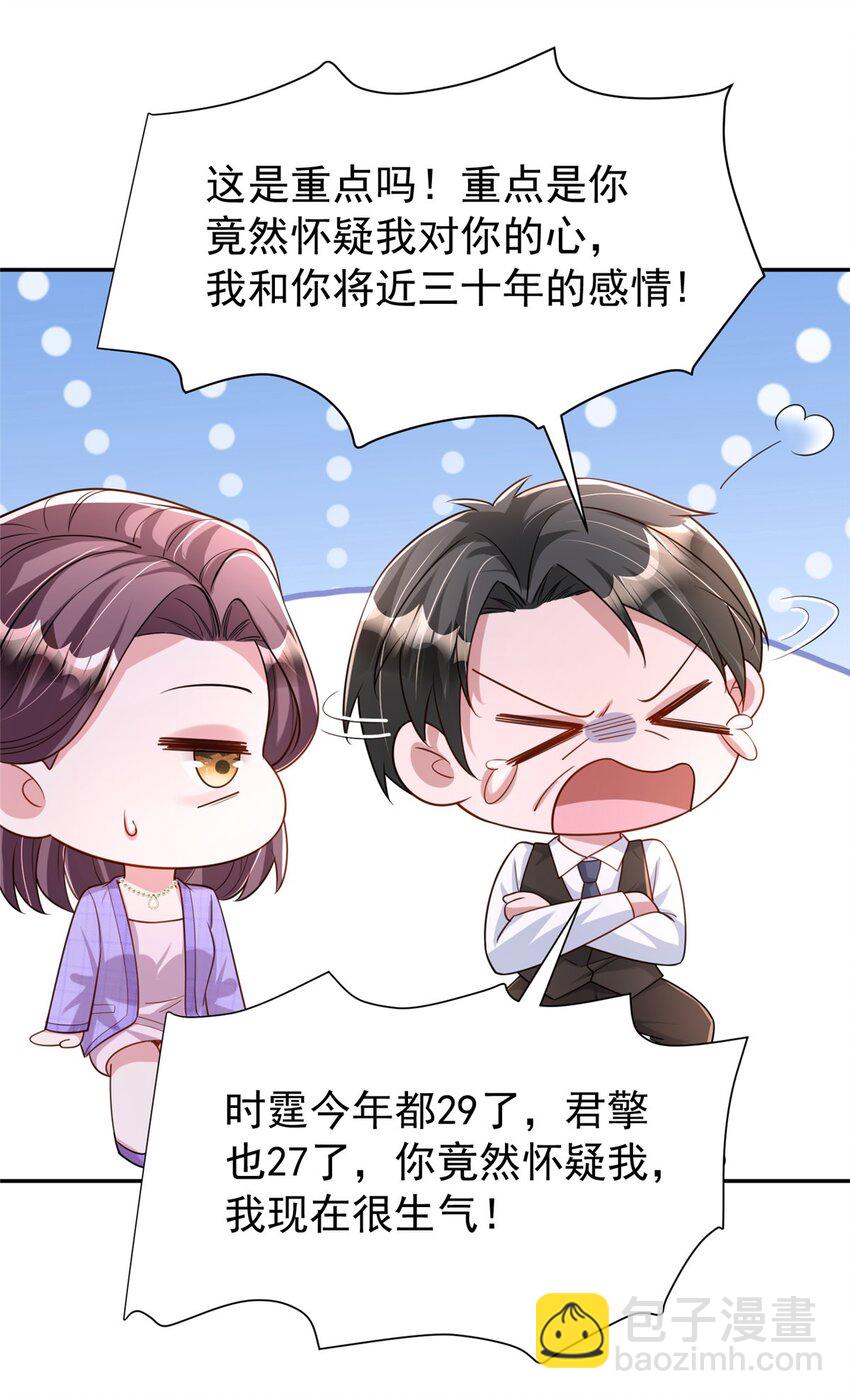 155 霸占对方的身体-第155话