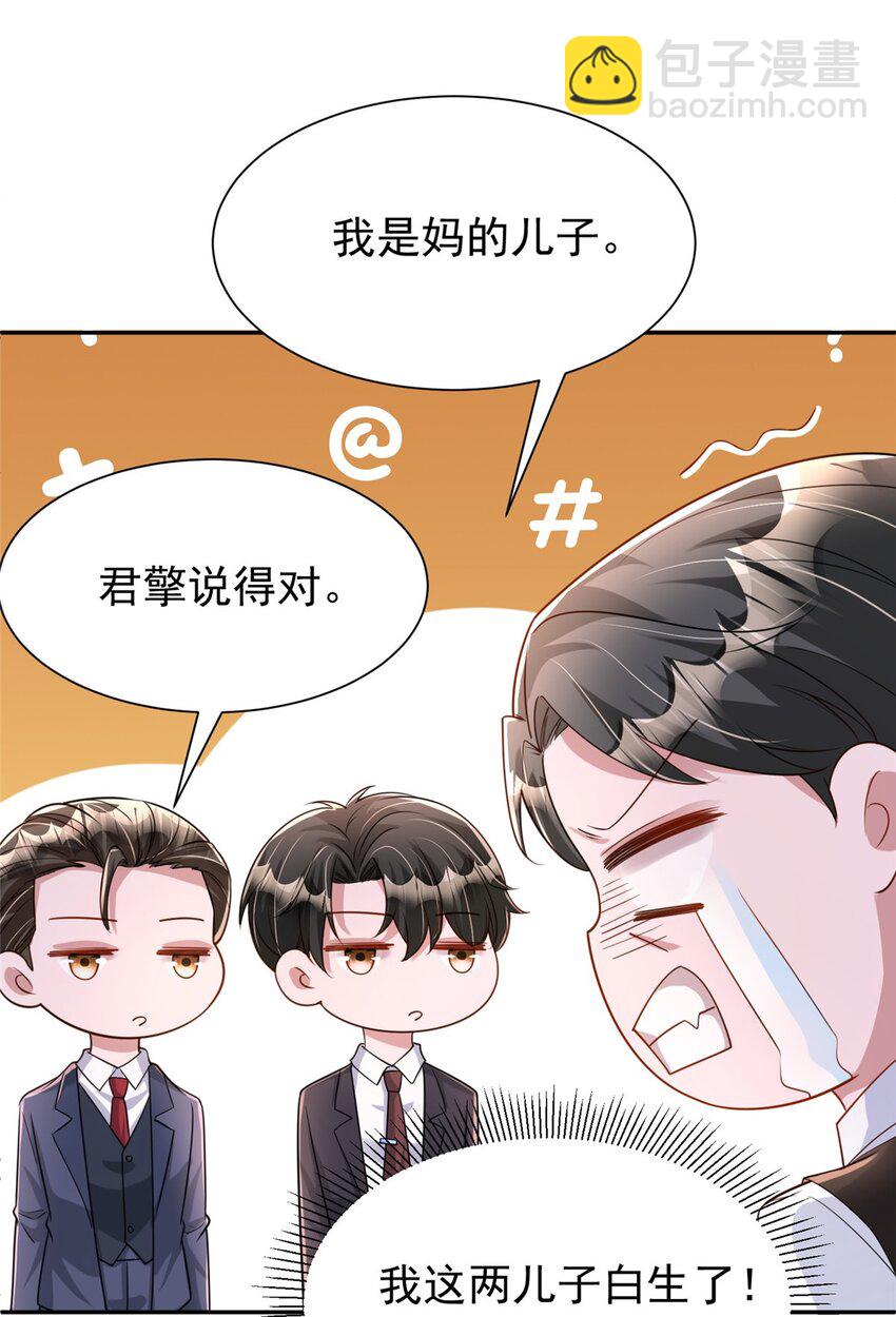 155 霸占对方的身体-第155话